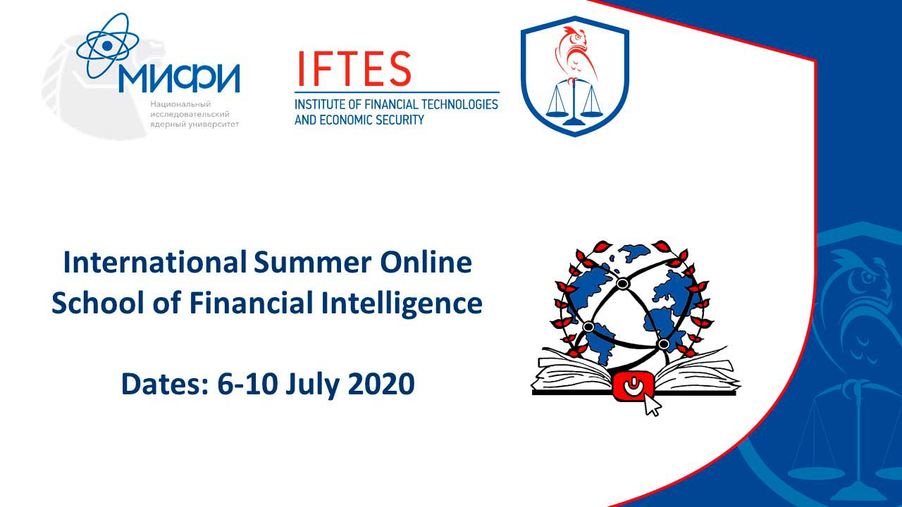 Международная летняя онлайн школа Финансовой Разведки