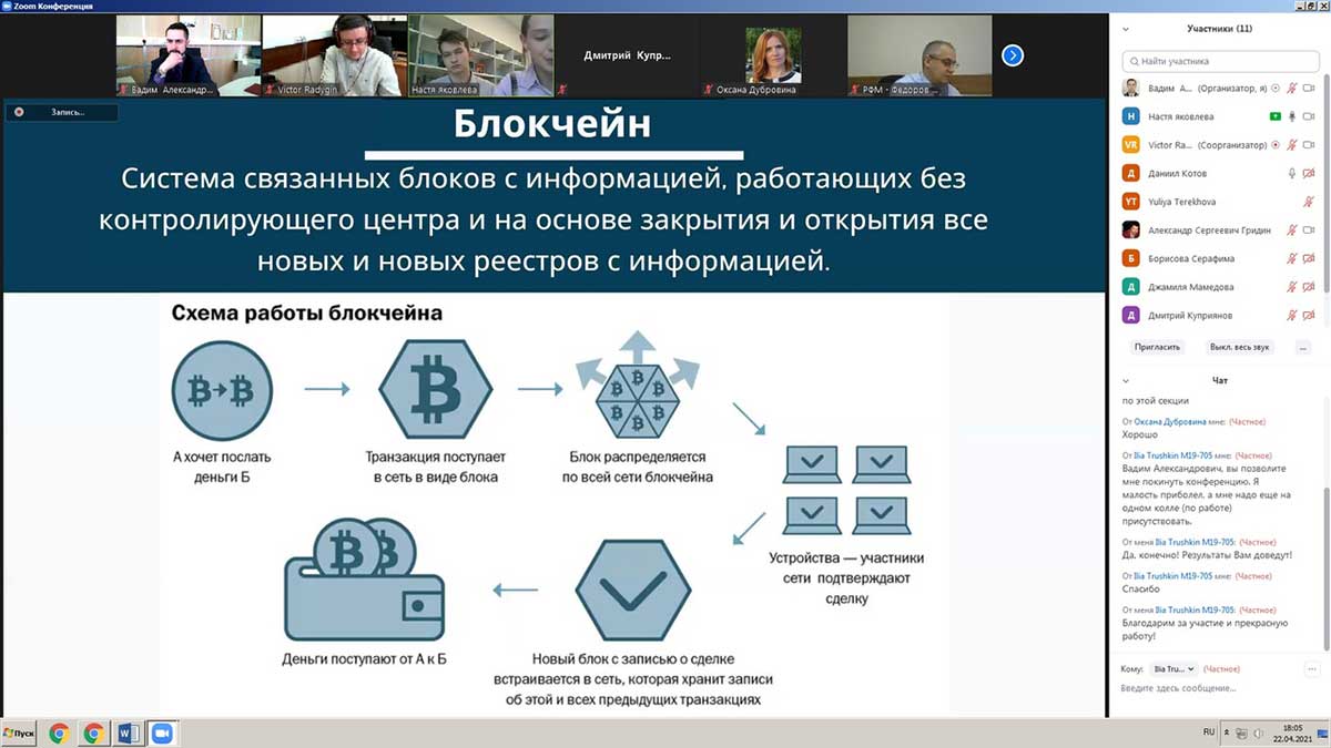 II Международный научно-практический форум по экономической безопасности «VII ВСКЭБ»