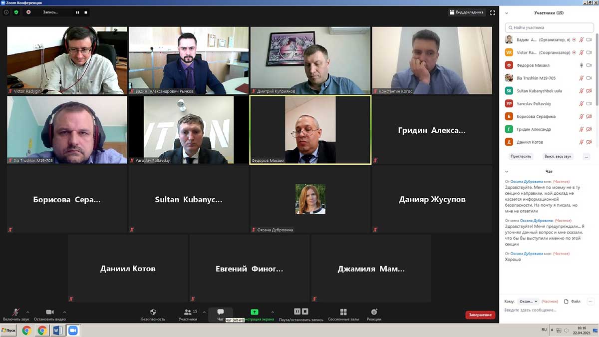 II Международный научно-практический форум по экономической безопасности «VII ВСКЭБ»