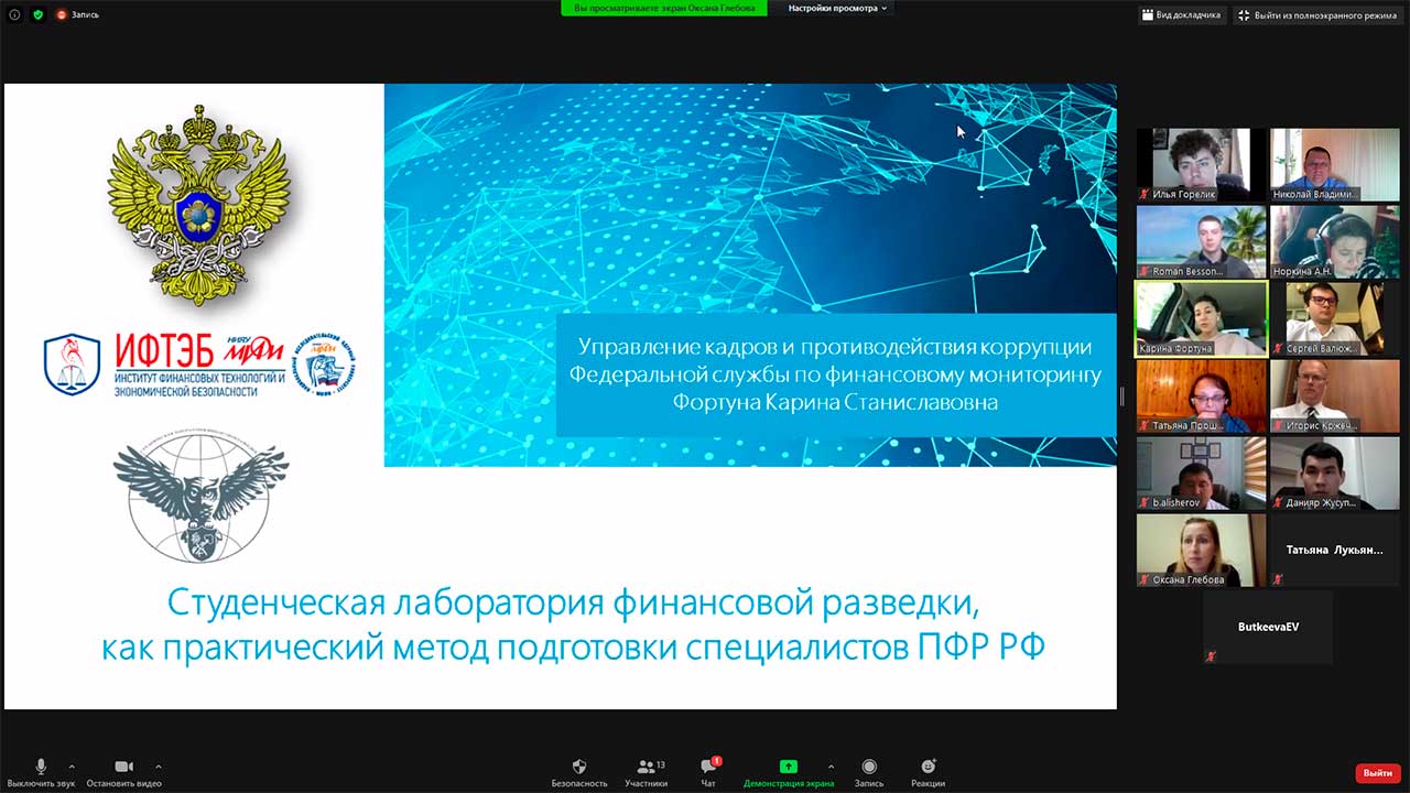 Инновационные механизмы управления цифровой и региональной экономикой