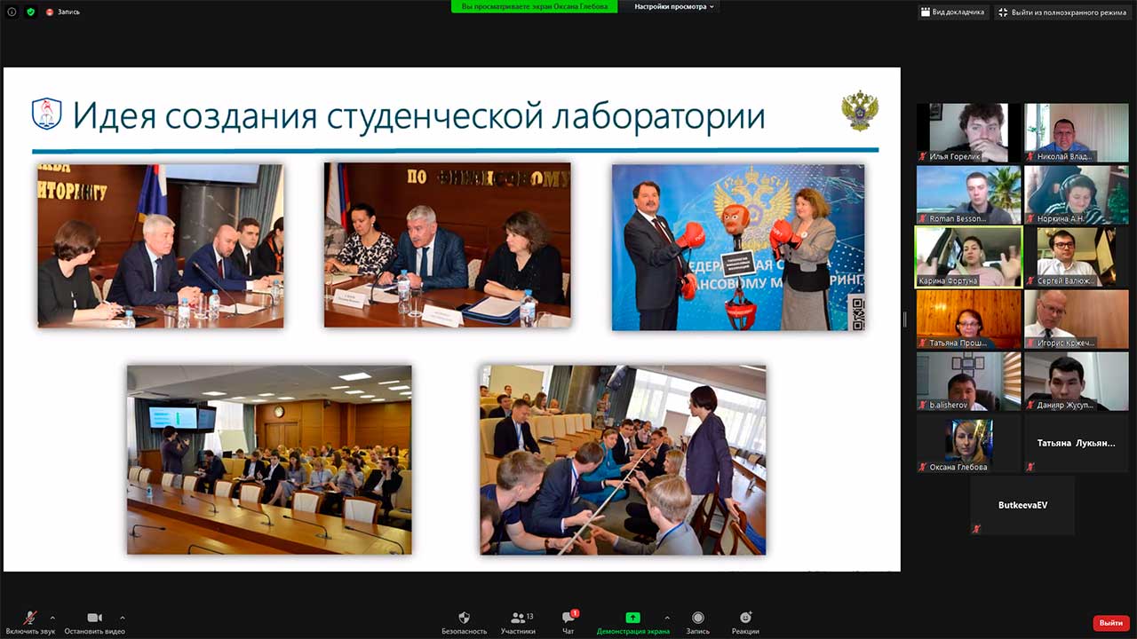 Инновационные механизмы управления цифровой и региональной экономикой