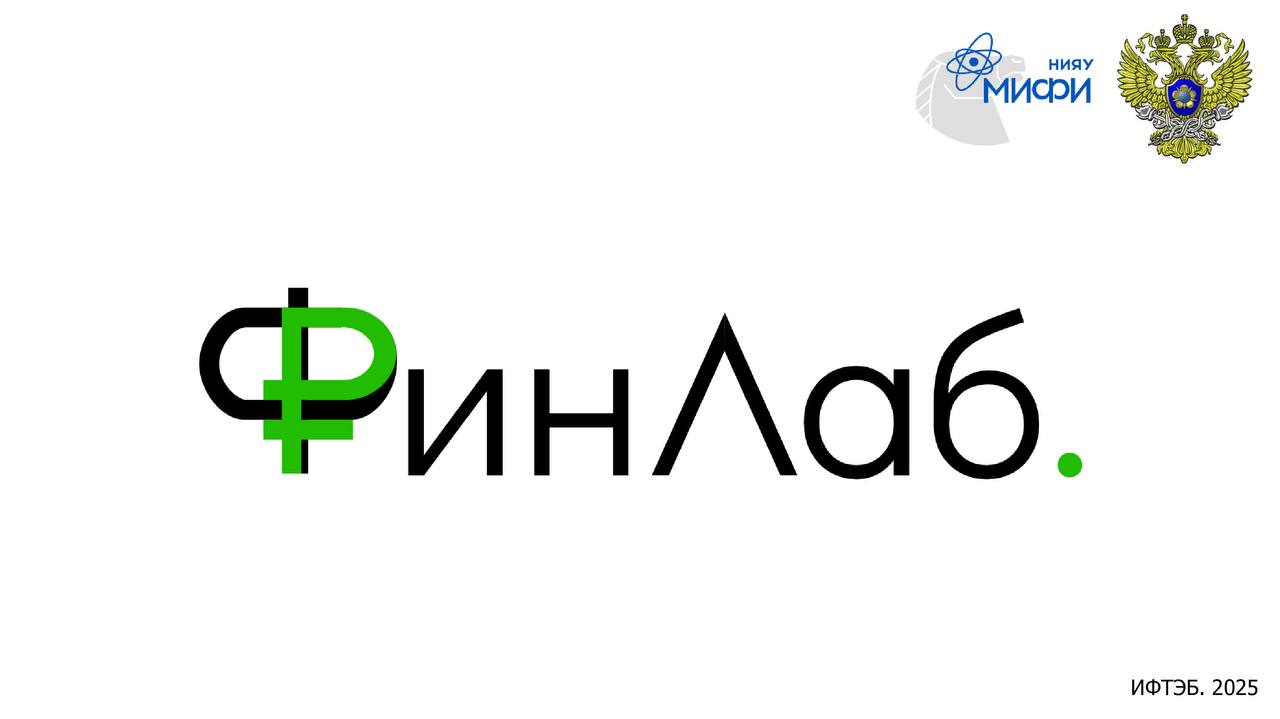 Официальный канал Лаборатории финансовой разведки в Telegram