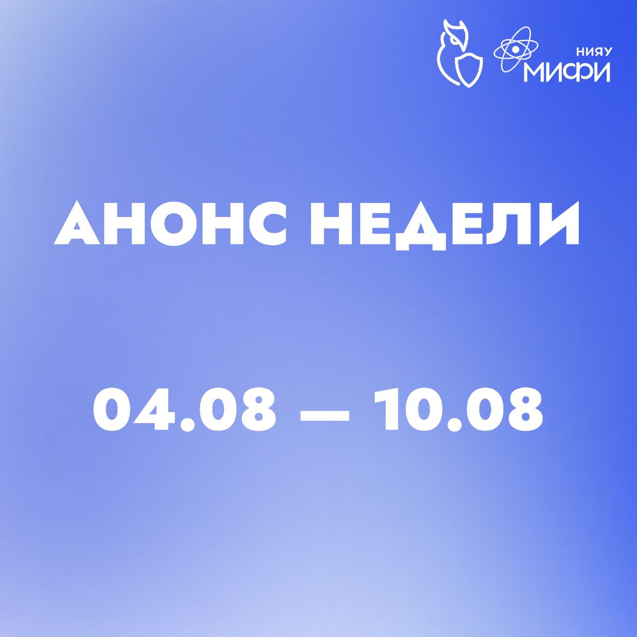 Важные события