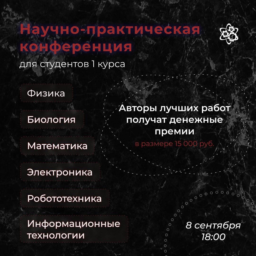 I Конкурс школьных научно-практических проектов