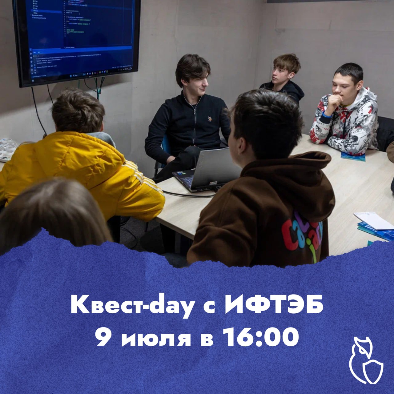 Приглашаем абитуриентов на Квест-day!