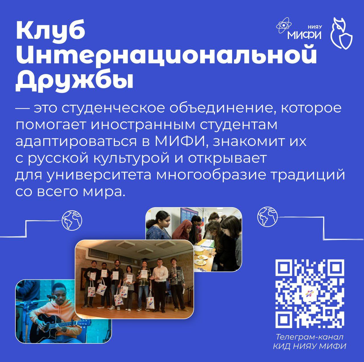Студенческий актив