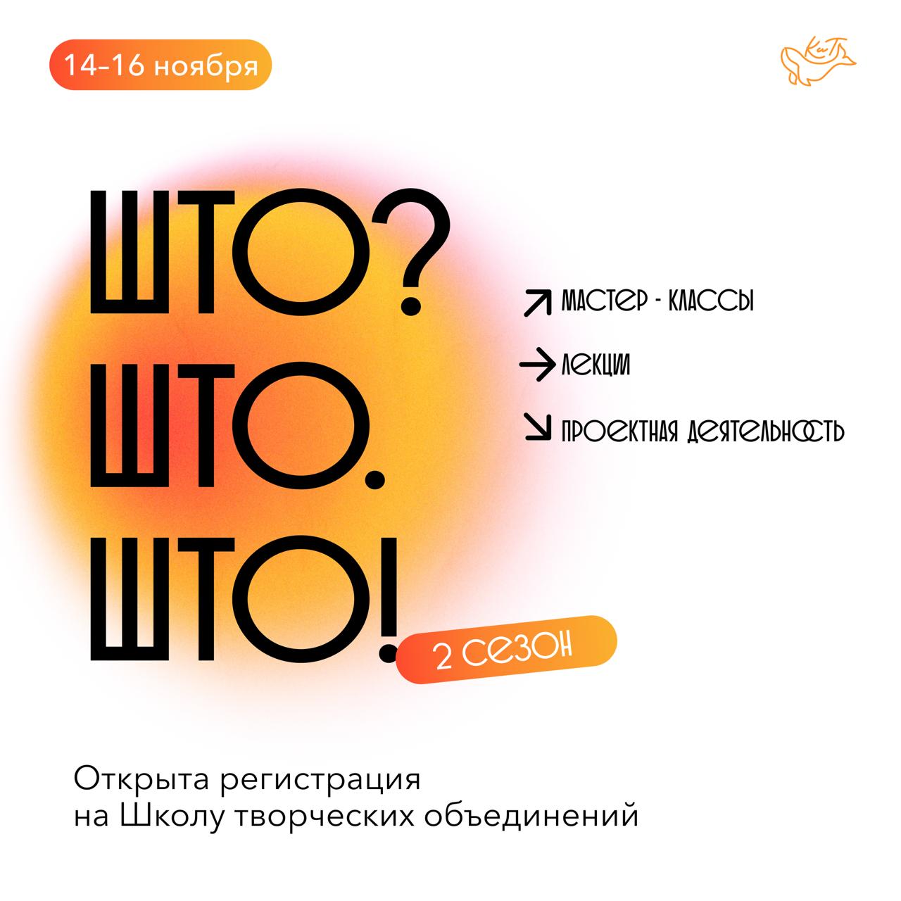 Школа творческих объединений