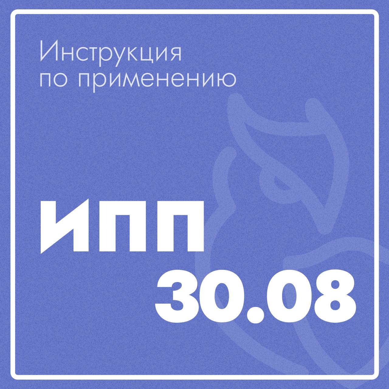 Инструкция по применению