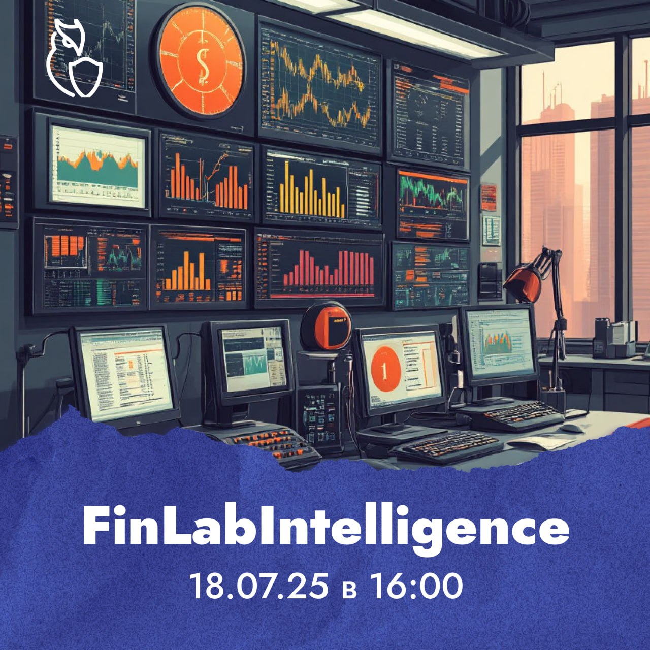 Профессиональный интенсив «FinLabIntelligence2025»