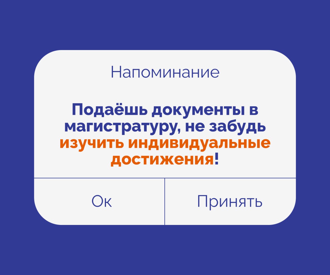 Поступление в магистратуру проще