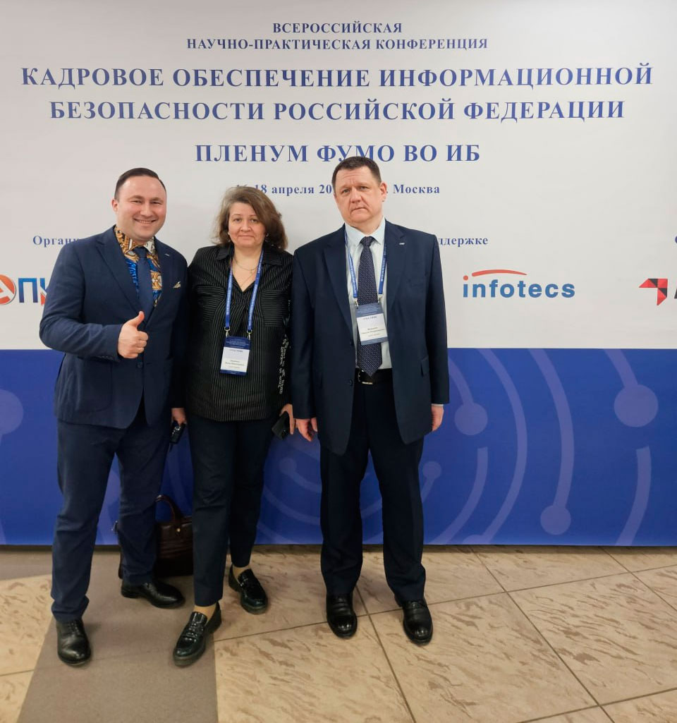 Конференция