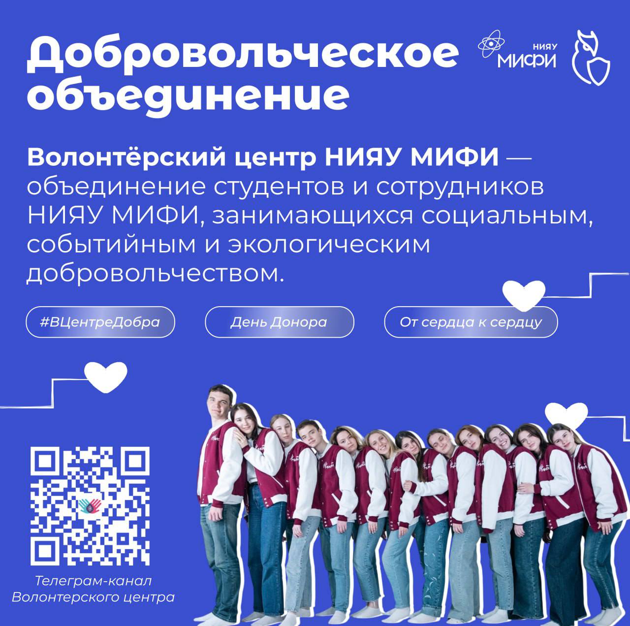 Студенческий актив
