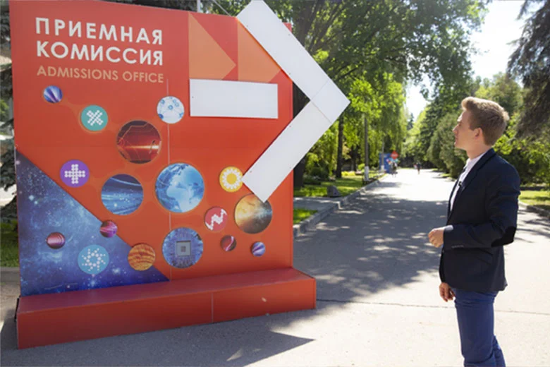 Приёмная комиссия 2025 года