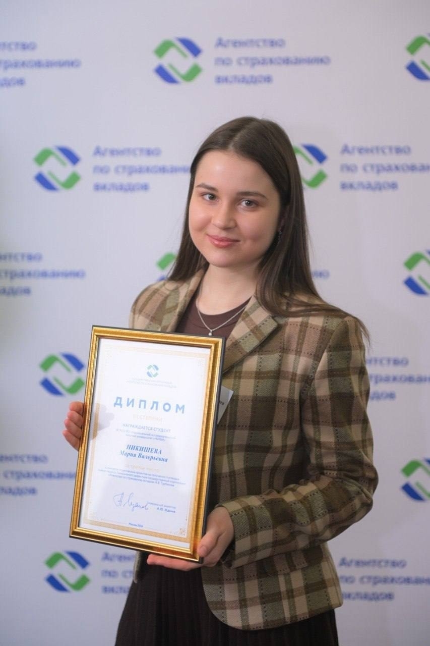 Призовое место в конкурсе от Агентства по страхованию вкладов