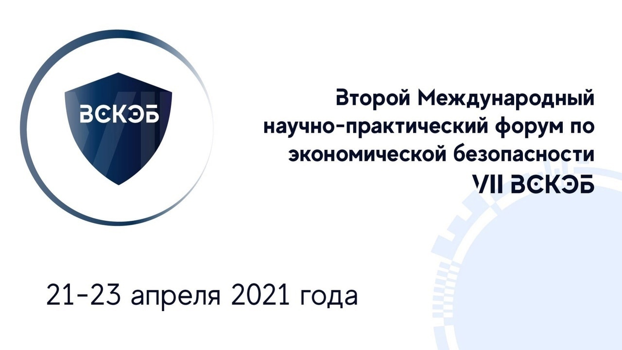 VII ВСКЭБ