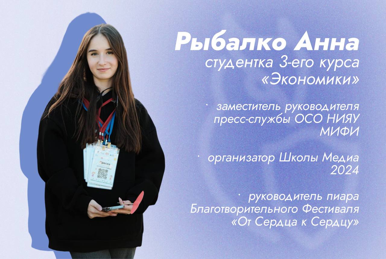Студенческий актив