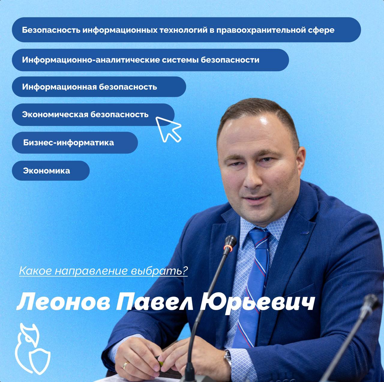 Легенды ИФТЭБ
