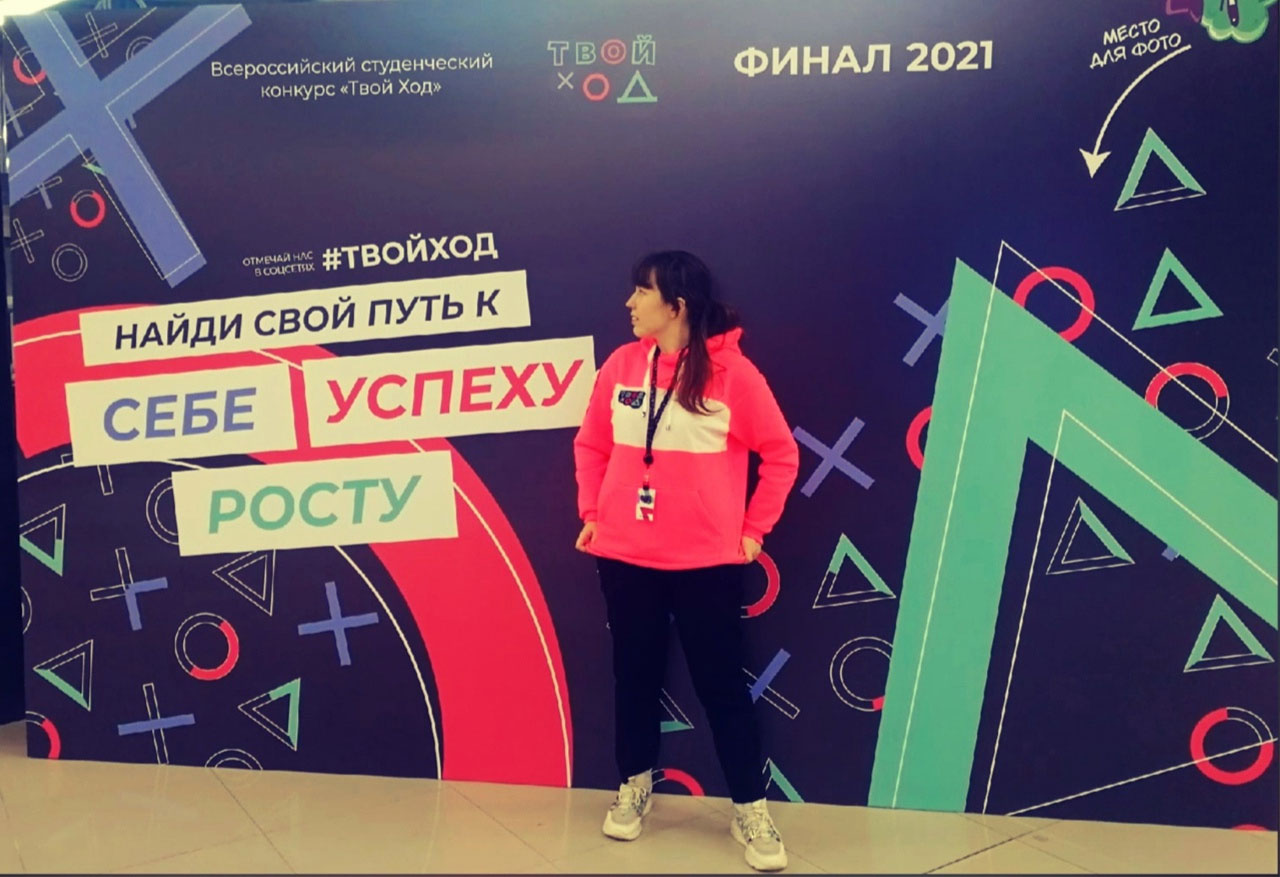 Студентка ИФТЭБ стала финалисткой Всероссийского студенческого конкурса "Твой Ход"