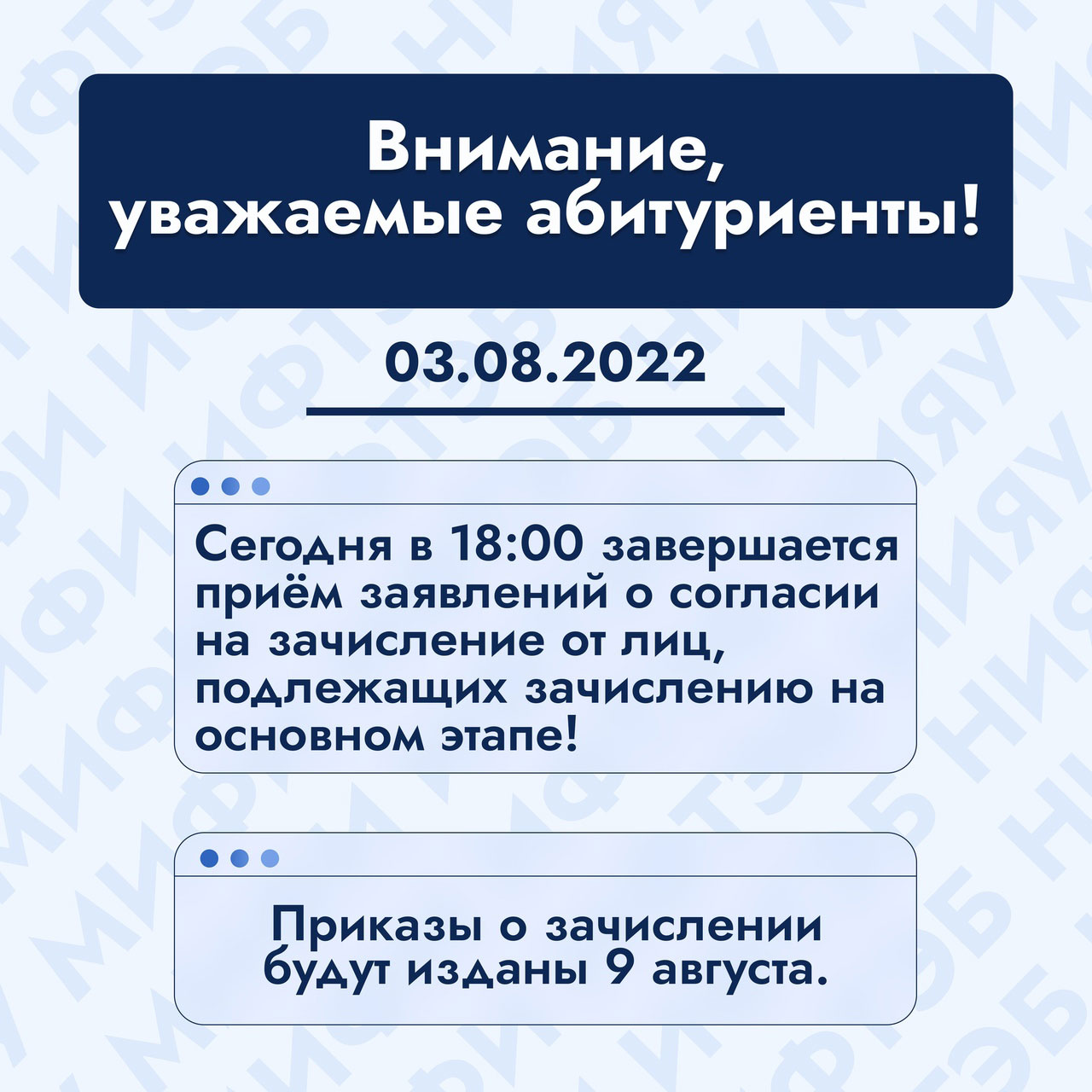 Завершается прием заявлений на зачисление