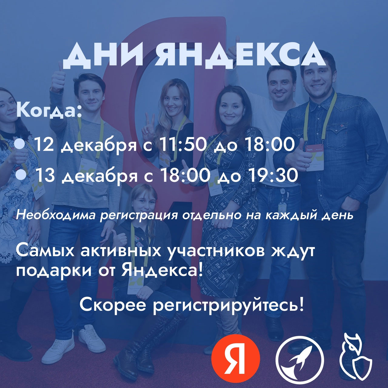 Яндекс в МИФИ