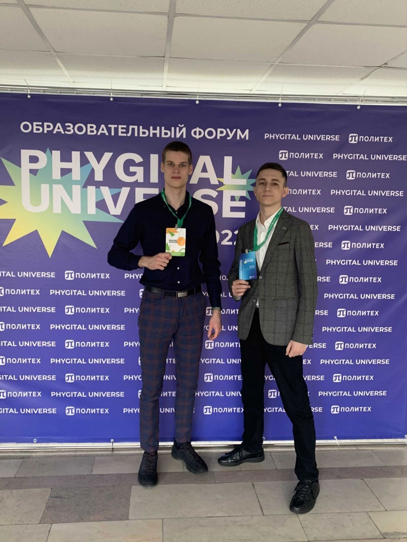 Студенты ИФТЭБ стали победителями форума Phygital Universe