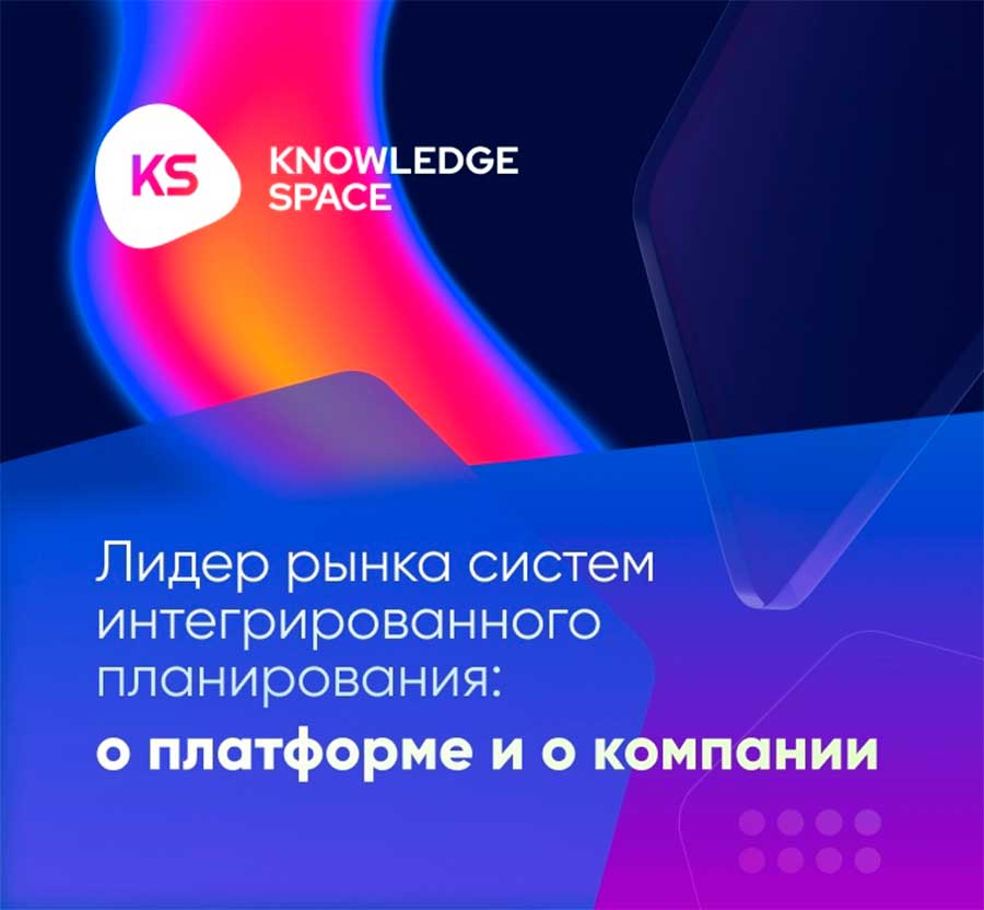 Семинар Knowledge Space