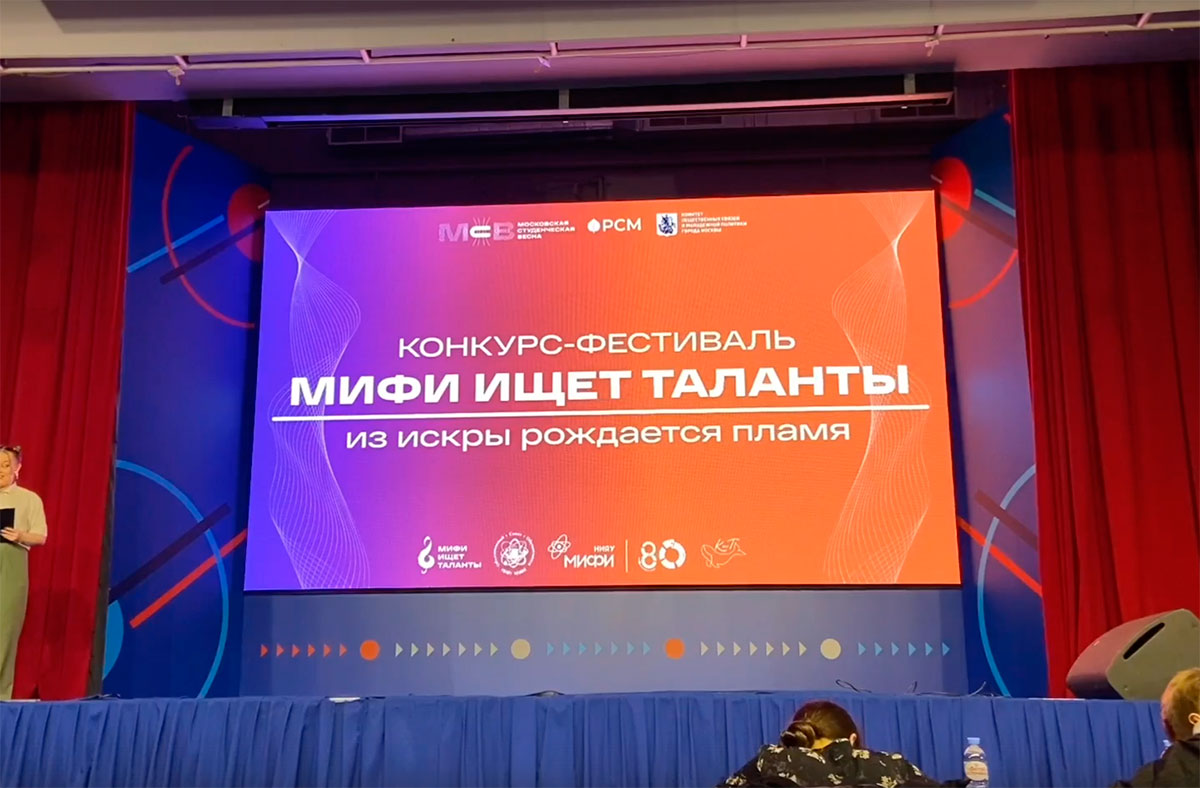 МИФИ ищет таланты