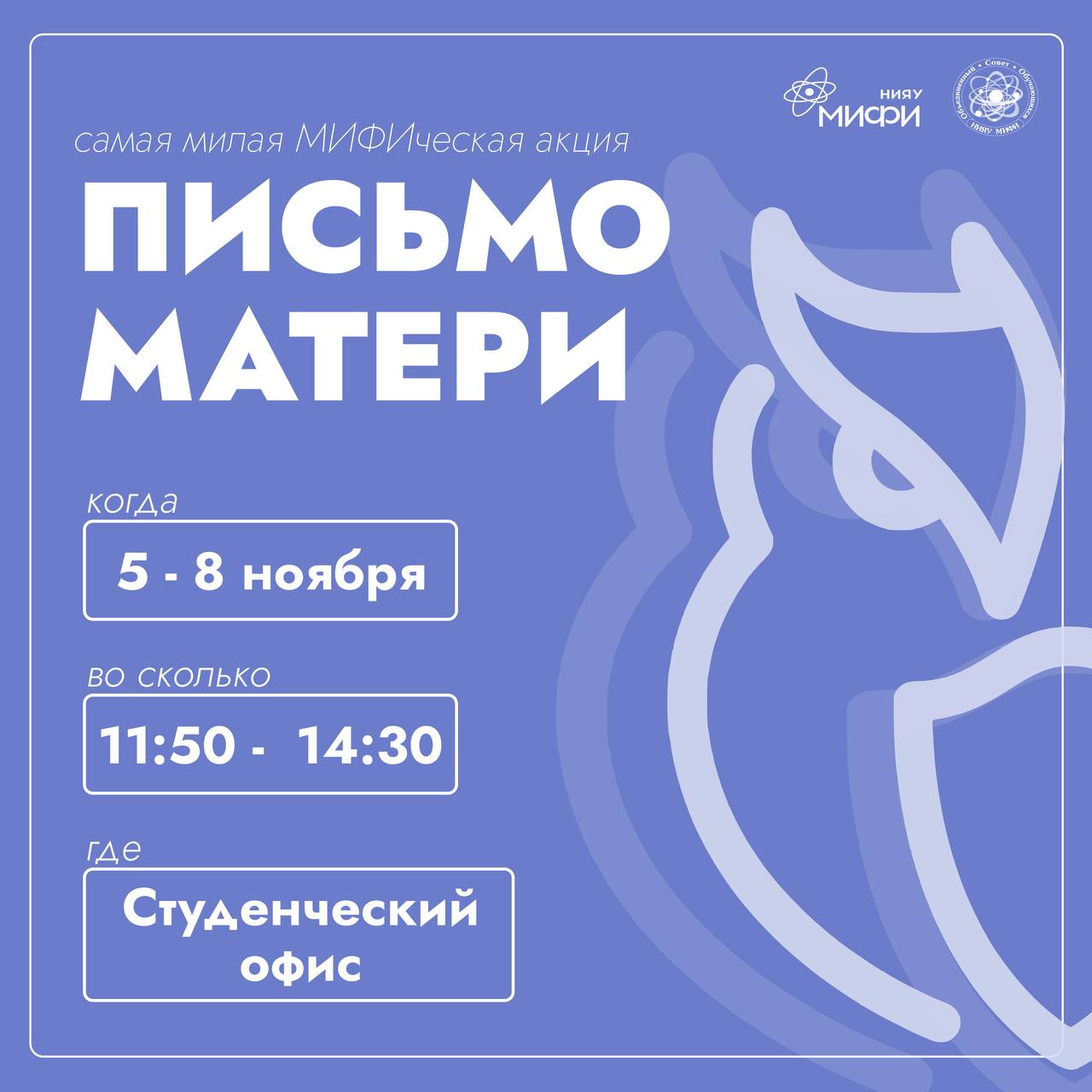 Акция «Письмо маме»: любовь в открытке