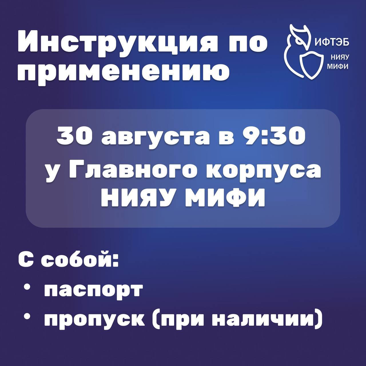 Инструкция по применению