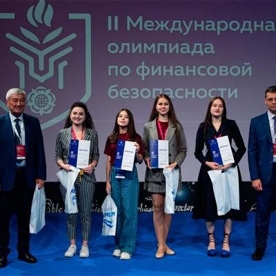 Международная олимпиада по финансовой безопасности Международная олимпиада по финансовой безопасности